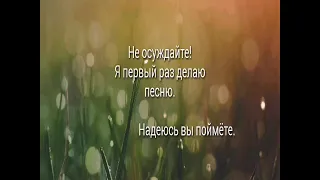 ТЕКСТ НА ПЕСНЮ ФИОЛЕТОВО.🔮🎶🎵