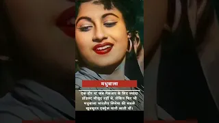 madhubala beauty secret #madhubala #trending #viral #shorts