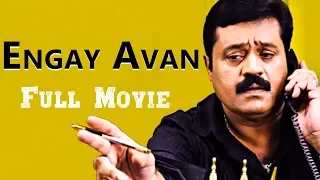 Engay Avan (Detective) - Tamil Full Movie | Suresh Gopi | Sindhu Menon