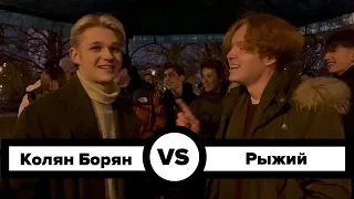 43.15 Battle League #4: Колян Борян VS Рыжий