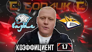Барыс - Металлург Магнитогорск / КХЛ / прогноз и ставка на хоккей