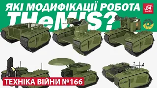 ТЕХНІКА ВІЙНИ №166. Робот “THeMIS”. Карантин ДК “Укроборонпром”. "Автокраз" vs "Богдан".  [ENG SUB]