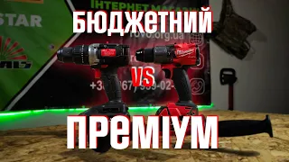 Порівняння дриль-шурупокрут MILWAUKEE M18 FPD2-502X та  Vitals Professional AU 1860Pbt BS SmartLine.