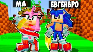 Майнкрафт но СЛОМАННЫЙ Мод на СОНИК в Майнкрафте Троллинг Ловушка Minecraft