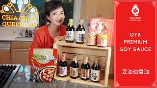 Not all soy sauces are created equal! DYB Premium Soy Sauce is my favorite and here's why