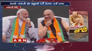 Story of Prime Minister Narendra Modi Amit Shah Friendship | Friendship Day Special