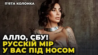 🔥Українська блогерка-мільйонниця ВИПРАВДОВУЄ РОСІЯН! ЛОБОДА ридає, ТРІНЧЕР рознесла ру$няве музло