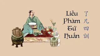 ĐỌC SÁCH LIỄU PHÀM TỨ HUẤN, PHƯƠNG PHÁP CẢI TẠO SỐ MẠNG, SỐ MẠNG Ở TRONG TAY MÌNH