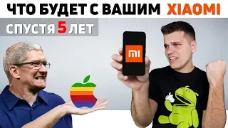 Смартфон Xiaomi спустя 5 лет… Apple в Шоке!