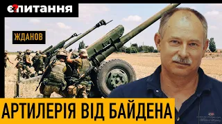 ЖДАНОВ 🔥 Гаубиці з США | Росіяни частково пішли з Маріуполя | 2 сценарії битви за Донбас