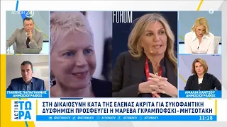 Μάρτυρας στο δικαστήριο, στο πλευρό της συζύγου του ο Κ. Μητσοτάκης & Δολοφονία στους Αγ. Αναργύρους