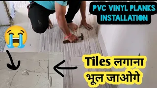 PVC Vinyl Flooring VS TILES | Pvc Vinyl Flooring Planks Installation Benefits,Precautions and Cost |