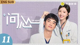 【FULL】The Heart EP11: Zhao Youting and Jin Shijia play together for the first time ｜Linmon Media