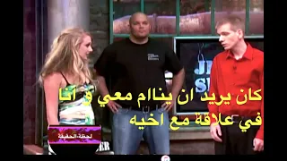 زوجه اخوه تقول له لا اريد ان انام معك هي علاقة يوم واحد فقط و انتهت و النتيجة فراق مع الزوجة و اخاه