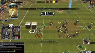 Blood Bowl 2. Нежить - Орки. Кубок Охоты.