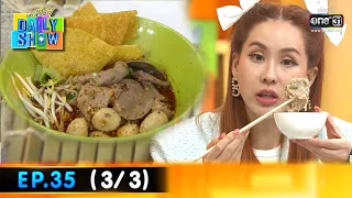 Daily Show | Ep.35 (3/3) ร้านก๋วยเตี๋ยวต้มยำนายฮัน | 27 มี.ค. 66 | one31