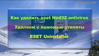 How to remove eset Nod32 antivirus from your computer. Removed using ESET Uninstaller utility