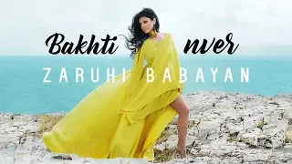 Zaruhi Babayan - Bakhti Nver (Official Music Video) 2017