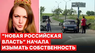 🔥 Коллаборанты жалуются своим российским кураторам на “новую власть”