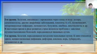 Инфекционные болезни. Тропические инфекционные болезни