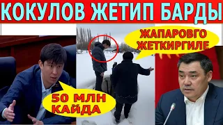 "БУЛ ЭМНЕ ДЕГЕН АКМАКЧЫЛЫК" КОКУЛОВ ЖЕТИП БАРДЫ....