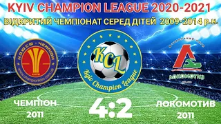 KCL 2020-2021 Чемпіон - Локомотив 4:2 2011