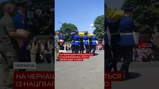 На Черкащині прощаються з 23-річним нацгвардійцем, якого збив на блокпості суддя