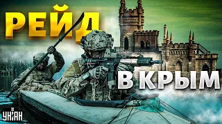 🔥 Украинские разведчики зашли в Крым! Первые подробности