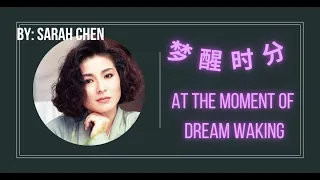 【梦醒时分 - 陈淑桦】AT THE MOMENT OF DREAM WAKING - SARAH CHEN /في لحظة استيقاظ الحلم / Eng, Arabic Lyrics