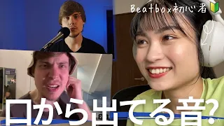 【リアクション】Reaction to Helium | GBB 2024 Solo wildcard | Requiem for dream - beatbox cover