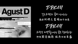 【韓中字】Agust D (SUGA of BTS) - so far away (Feat. 수란 SURAN) Lyrics with Hangul