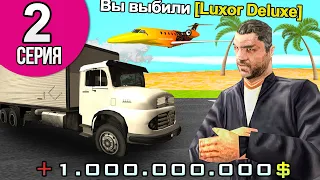 ПУТЬ К МОНСТЕР ТРАКУ #2 - ЗАРАБОТАЛ ЗА СУТКИ 1 МИЛЛИАРД ВИРТ на ARIZONA RP GTA SAMP