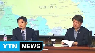 국민의당, 워크숍서 '일본해' 표기 지도 사용...사과 소동 / YTN (Yes! Top News)