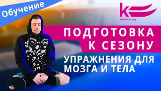 Как подготовить тело и мозг к зимнему сезону катаний? Топ 5 упражнений для лыжника и сноубордиста