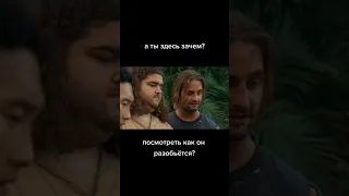 Остаться в Живых 😃 Смешной Момент