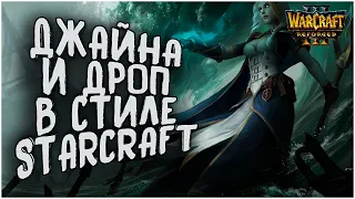 ДРОП В СТИЛЕ STARCRAFT 2: TH000 (Hu) vs Lawliet (Ne) Warcraft 3 Reforged