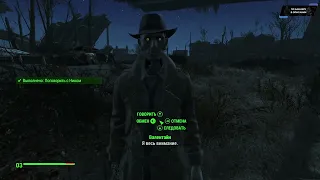 Fallout 4 делаю платину, часть 1