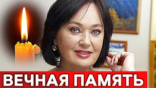 Покинула нас : Больше мы не увидим Ларису Гузееву...