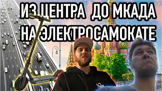 Кто быстрее доберётся до МКАДа? Электросамокаты Shorner.