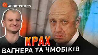 ПЕРСПЕКТИВИ ВІЙНИ: чи допоможе рф нова мобілізація та ПВК? / Євген Карась