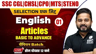 English | Articles (Basic to Advance) - 1 | SSC CGL | CHSL | MTS | CPO | Steno by Sandeep Sir