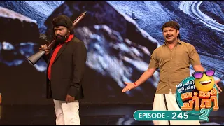 Ep 245 | Oru Chiri Iru Chiri Bumper Chiri 2 | Comedy floor shines with golden performances!