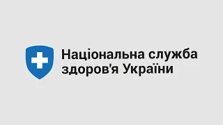 12.08.2021. Програма “Доступні ліки”. Що отримує пацієнт? ➡ Пресбрифінг НСЗУ