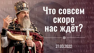 Проповедь о. Андрея Лемешонка после Литургии 27 марта (Воскресенье) 2022 г.