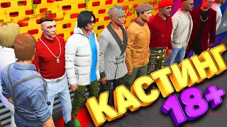 ПОПАЛ НА КОНКУРС В ГТА 5 РП / серия #13 (redage black gta 5 rp)