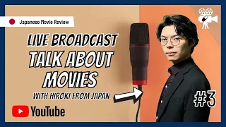 FilMedicine -Japanese Film Introduction Channel- Talk About Movies #3