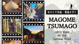 【Samurai Trail】Autumn Stroll: Walking the Picturesque Path from Magome to Tsumago【JAPAN TRAVEL VLOG】