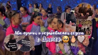 TODES/2 сезона с Дарьей Косых/2022-2023