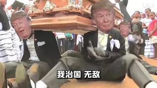 otoMAD - BEST OF COFFIN DANCE CORONA TRUMP VERSION