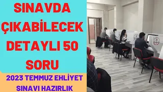 2023 FULL ANLATIMLI EHLİYET SORULARI / EHLİYET SINAV SORULARI 2023 / TEMMUZ ÇIKMIŞ EHLİYET SORULARI